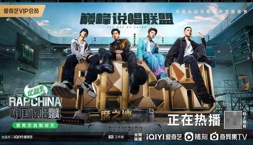 说唱巅峰联盟爆料视频,精彩瞬间抢先看！  第1张